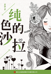 純色的沙拉（愛情罐頭條形碼）