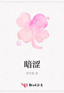 暗澀
