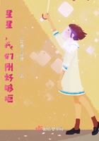 星星留遺在線閱讀