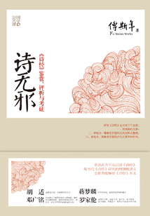 詩無邪