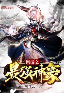 網游之最強神豪