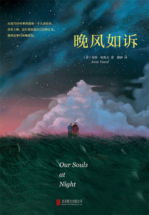 晚風如訴