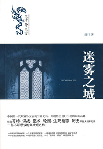 迷霧之城