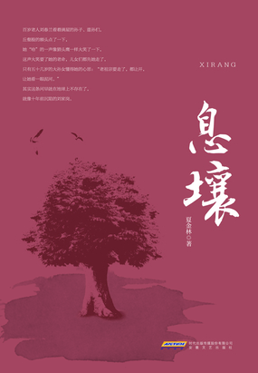 息壤最新章节在线阅读-创世中文网官网