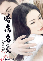 暗病名愛在線閱讀