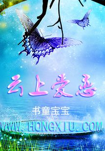 云上愛戀