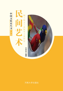 民間藝術