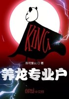 養龍專業戶在線閱讀