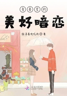 青春里的美好時光