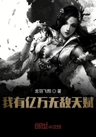 我有億萬無敵天賦在線閱讀