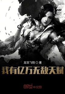 我有億萬無敵天賦