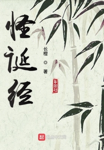 怪誕經