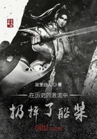 在歷史的激流中扔掉了船槳在線閱讀