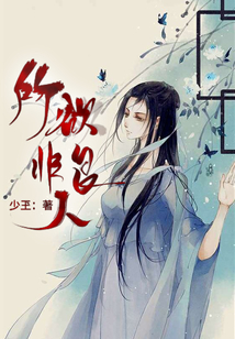所欲非良人