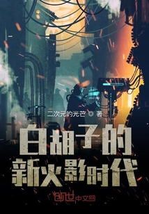 白胡子的新火影時代