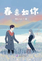 春意如你在線閱讀