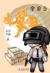 全息之花樣成盒