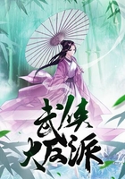 武侠大反派
