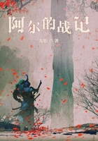 阿尔提尼斯战记