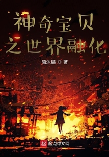 神奇寶貝之融合世界