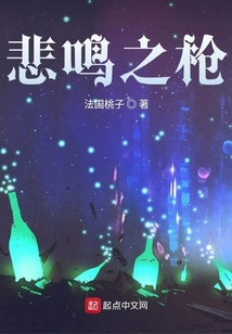 悲鳴之槍
