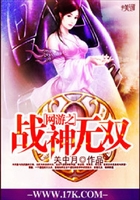 網游之戰神無雙在線閱讀