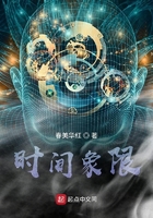 時分鐘秒在線閱讀