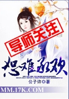 恕難承歡在線閱讀