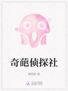 奇葩侦探社在线阅读