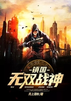 鎮國無雙戰神在線閱讀