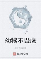 幼犊不畏虎