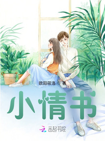 小情書！