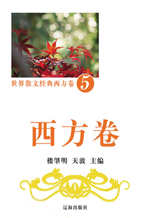 西方卷5