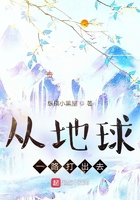 從地球一路打出去在線閱讀