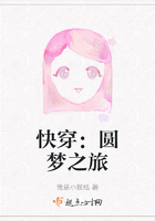 快穿：圆梦之旅