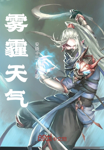 霧霾天氣