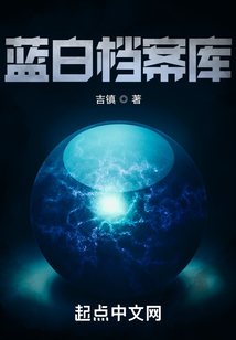 藍白檔案庫