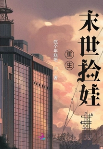 Rebirth and Picking up Babies in the Apocalypse