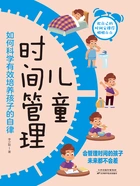 儿童时间管理:如何科学有效培养孩子的自律在线阅读