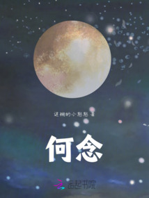 何念