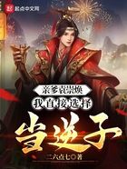 大明第一逆子在線閱讀
