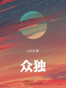 眾獨(dú)