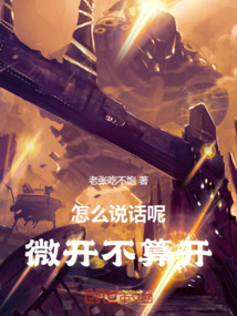 群星的眷顧