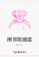 圖書館別戀在線閱讀