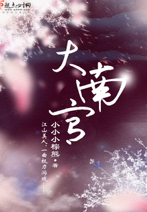 大南宮