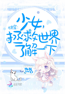 宿主每天都在拯救世界