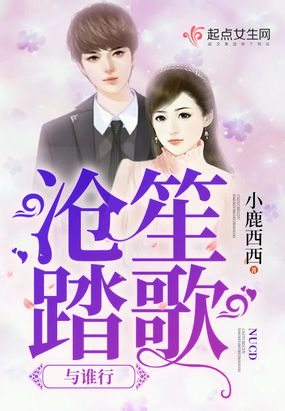 沧笙踏歌与谁行在线阅读