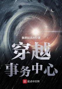 穿越事务中心