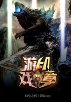 游戲印章在線閱讀