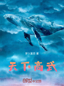 天下高武